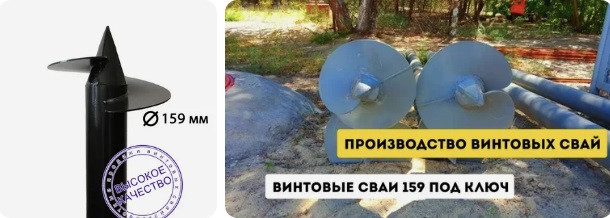 Купить сваи 159 мм в Рубцовске от 1770 руб - цена от производителя
